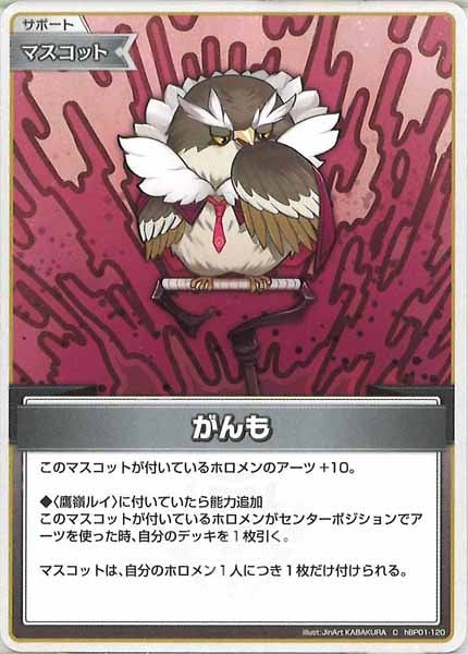 [hBP01]がんも【C】hBP01-120