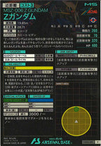 [FQ03]Zガンダム【P】FQ03-001