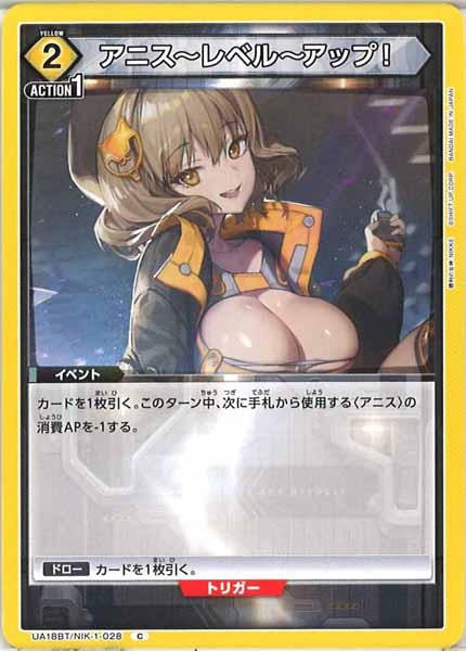 [UA18-BT]アニス～レベル～アップ！【C】UA18BT/NIK-1-028