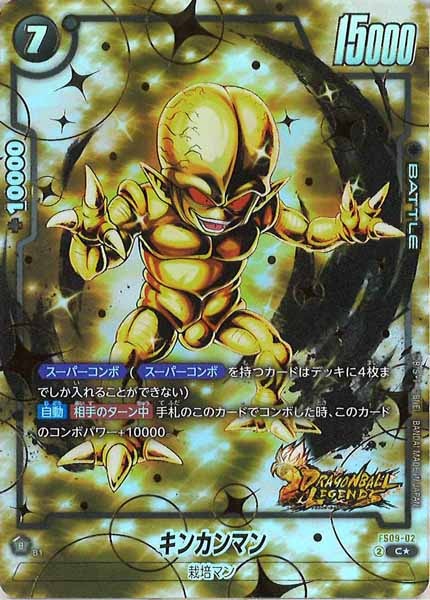 [FS09]キンカンマン(パラレル★)【C】FS09-02