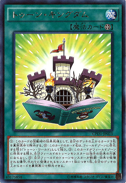 コレクターズパック - 運命の決闘者編 - - 遊戯王カード/YuGiOhTCG