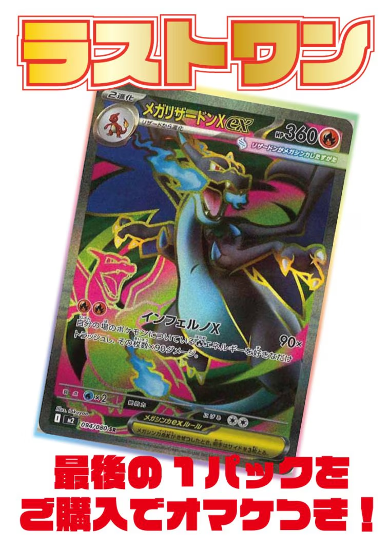 ※12月5日販売開始！※[ポケカ]アタリ確率50％!!演出ありオリジナルパック(11000円)