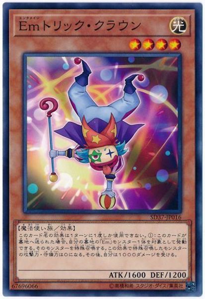 [SD37]Emトリック・クラウン(ノーマル)SD37-JP016