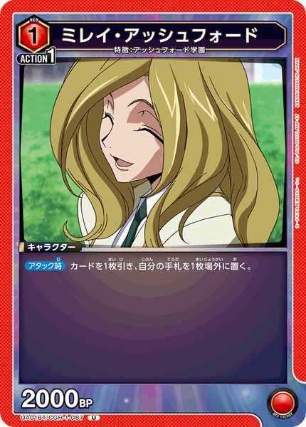 [UA01-BT]ミレイ・アッシュフォード【U】UA01BT/CGH-1-087