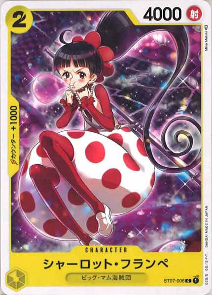 [OP_ST-07]シャーロット・フランペ【C】ST07-006