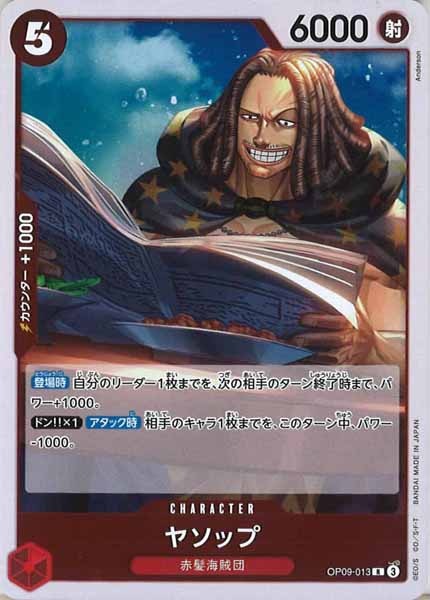 [OP_OP-09]ヤソップ【R】OP09-013