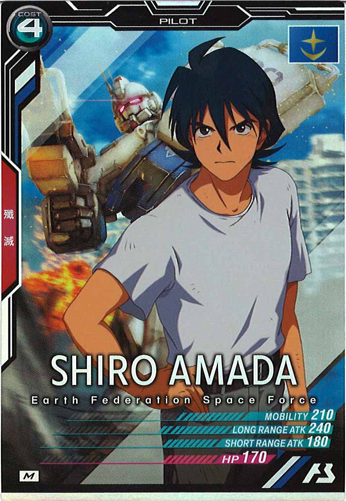 [AB04]シロー・アマダ【M】AB04-072