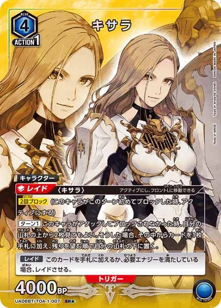 [UA06-BT]キサラ（パラレル★）【SR】UA06BT/TOA-1-007