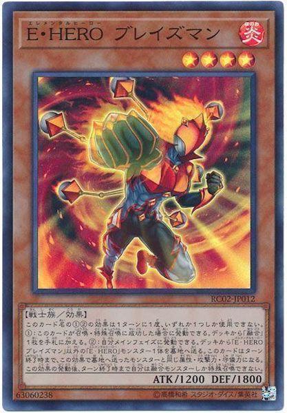[RC02]E・HEROブレイズマン(スーパーレア)RC02-JP012