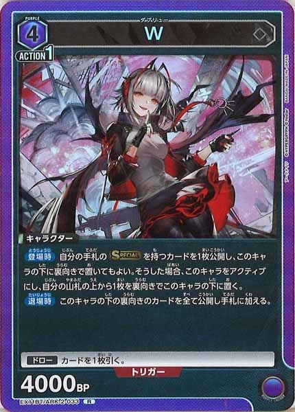 [EX11-BT]W【R】EX11BT/ARK-2-033