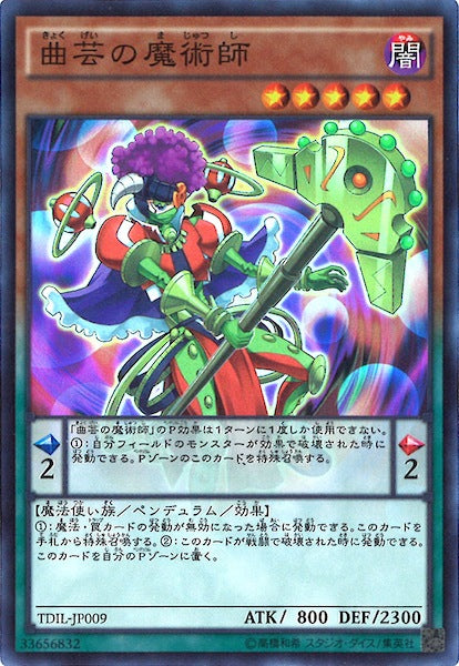 [TDIL]曲芸の魔術師(スーパーレア)TDIL-JP009