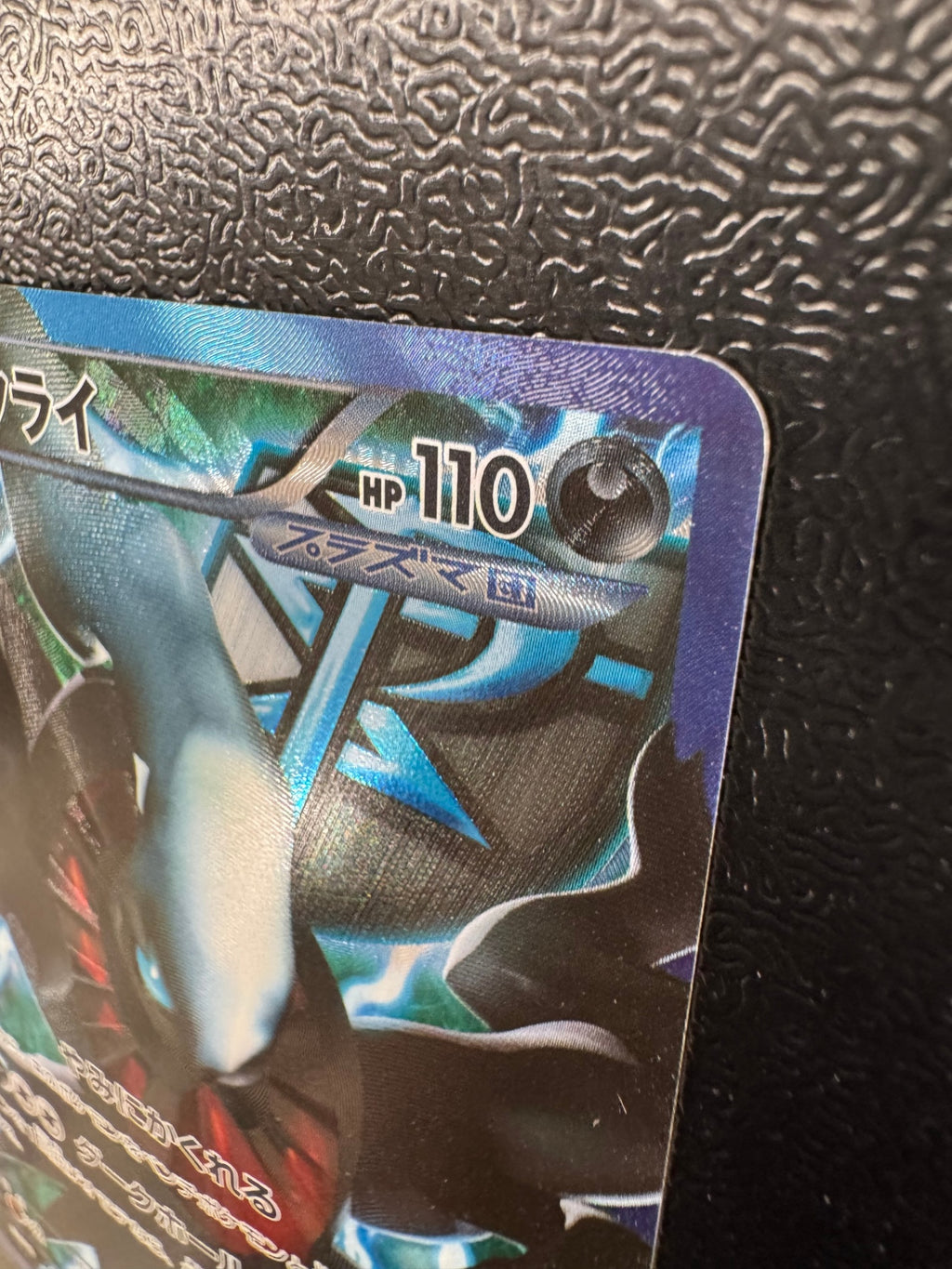 [PBG]ダークライ【No mark】(005/016)