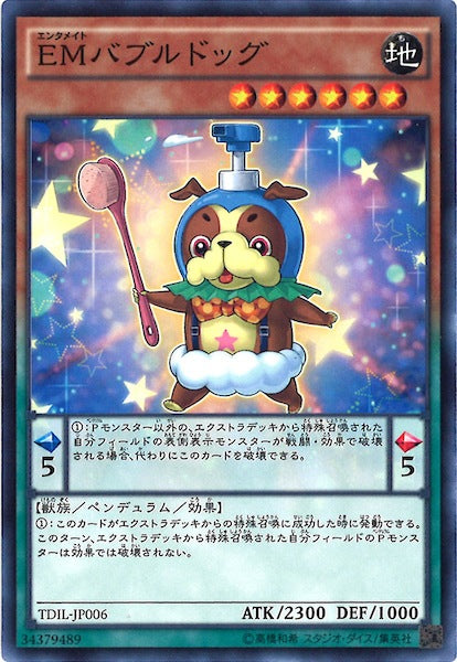 [TDIL]EMバブルドッグ(ノーマル)TDIL-JP006