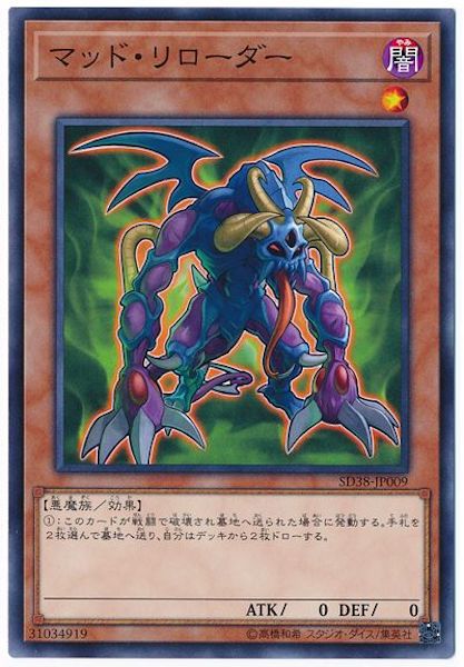 [SD38]マッド・リローダー(ノーマル)SD38-JP009