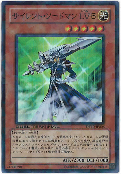 [DT10]サイレント・ソードマン LV５(スーパーレア)DT10-JP006