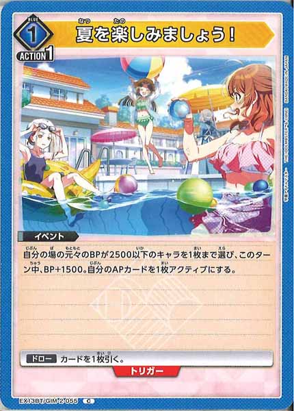 [EX13-BT]夏を楽しみましょう！【C】EX13BT/GIM-2-055