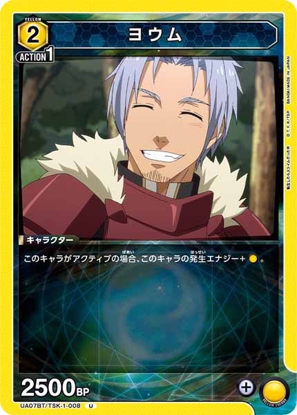 [UA07-BT]ヨウム【U】UA07BT/TSK-1-008