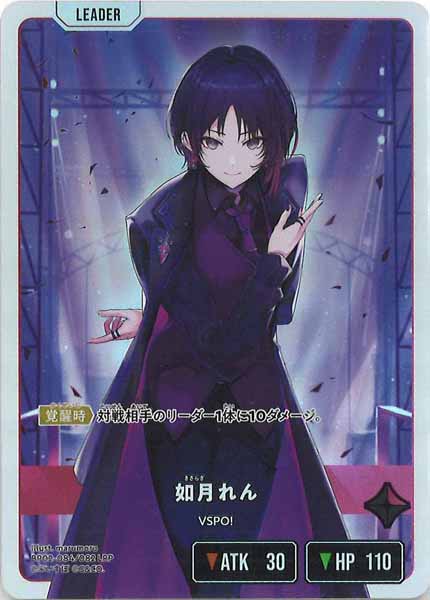 [BP-02]如月れん【LRP】BP02-084/082