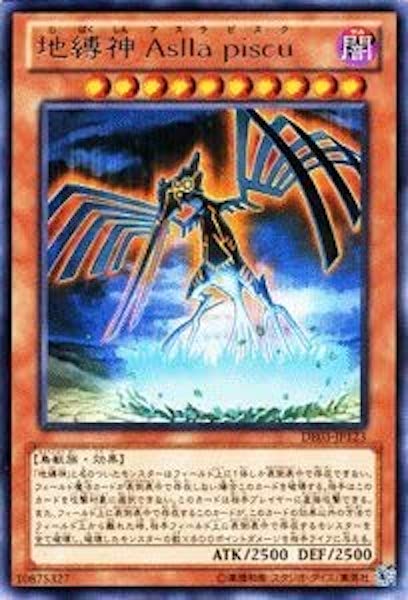 [DE03]地縛神Aslla piscu(レア)DE03-JP123
