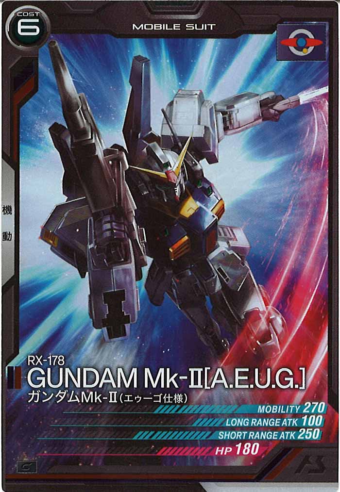 [AB03]ガンダムMk-II(エゥーゴ仕様)【C】AB03-025