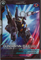[AB03]ガンダムMk-II(エゥーゴ仕様)【C】AB03-025