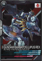 [FQ02]ガンダム・バルバトスルプスレクス【R】FQ02-028