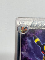[PROMO]ブラッキー【P】115/BW-P