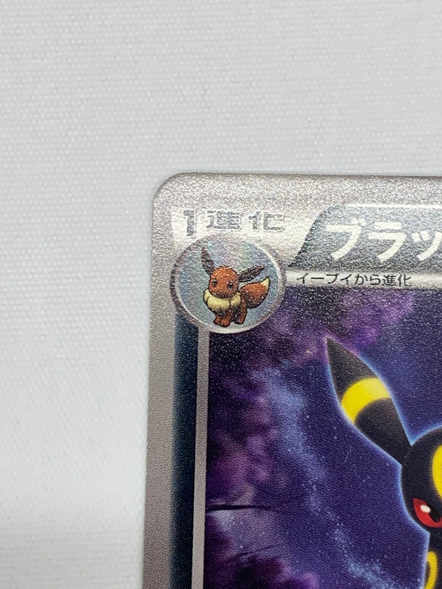 [PROMO]ブラッキー【P】115/BW-P