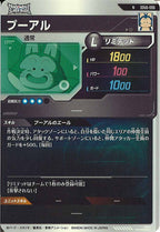 [DB_SDV6]プーアル【N】SDV6-006