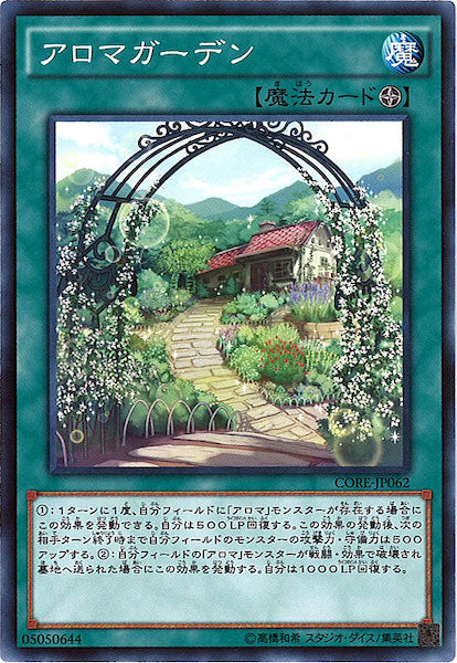 [CORE]アロマガーデン(ノーマル)CORE-JP062