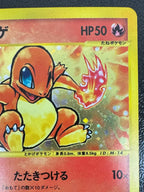 [P]ヒトカゲ【No mark】004/018