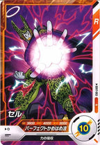 [DB_SDV7]セル【N】SDV7-053