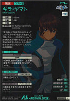 [BP04]キラ・ヤマト【R】BP04-019