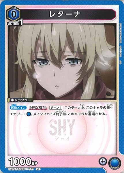 [UA24-BT]レターナ【C】UA24BT/SHY-1-007