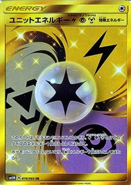 [SM5M]ユニットエネルギー雷超鋼【UR】078/066