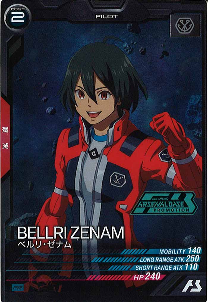 [PR]ベルリ・ゼナム【PR】PR-241