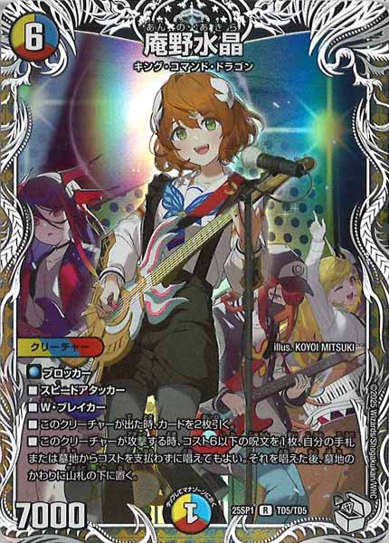 DM25-SP1]キャラプレミアムデッキ ドラゴン娘になりたくないっ! Jack