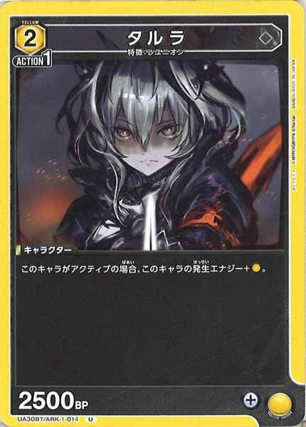 [UA30-BT]タルラ【U】UA30BT/ARK-1-014