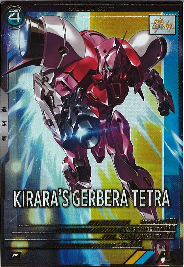 [FQ06]ガーベラ・テトラ(キララ専用機)【P】FQ06-034