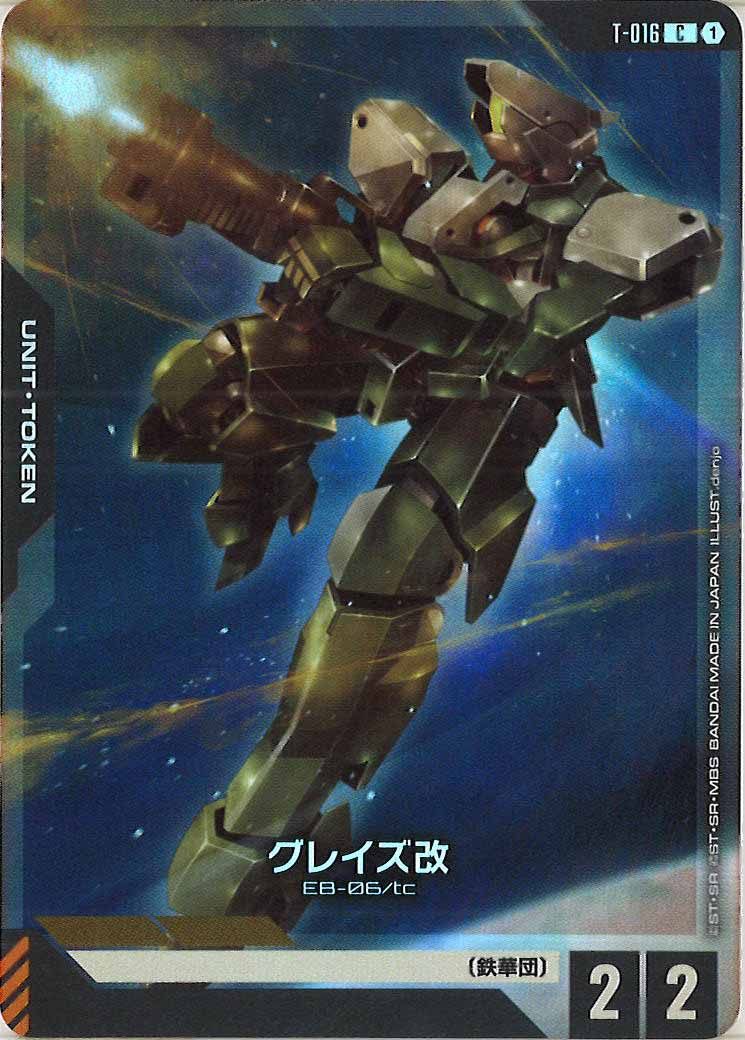[PC01A]グレイズ改【T】T-016
