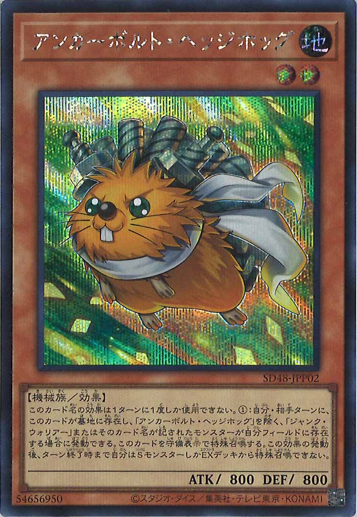 STRUCTURE DECK -パワー・オブ・フェローズ- - 遊戯王カード/YuGiOhTCG