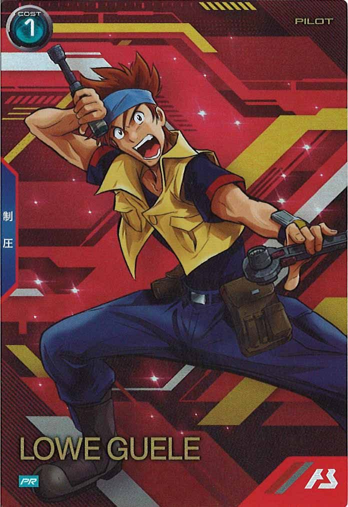 [PR]ロウ・ギュール【PR】PR-366