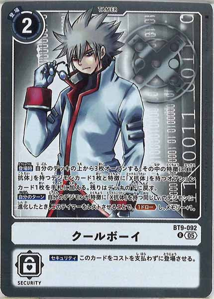 [AD-01]クールボーイ【R】BT9-092