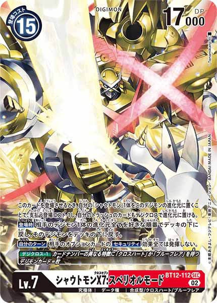 [BT-12]シャウトモンX7：スペリオルモード【SEC】BT12-112(illust:Tonamikanji)