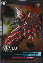 [UTB01]シナンジュ【R】UTB01-005