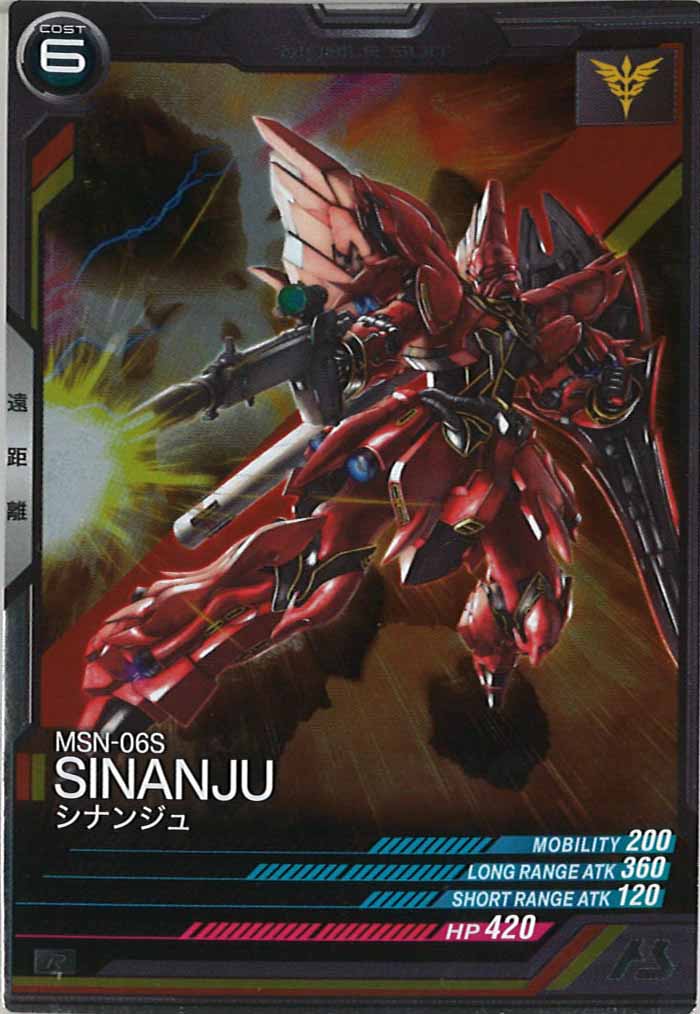 [UTB01]シナンジュ【R】UTB01-005