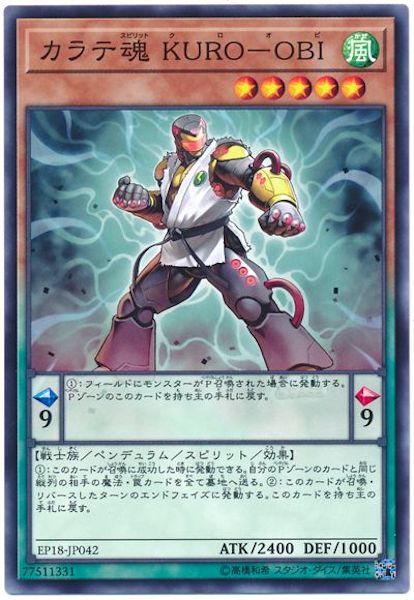 [EP18]カラテ魂 KURO OBI(ノーマル)EP18-JP042