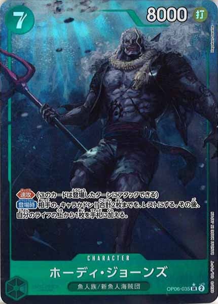 [OP_OP-06]ホーディ・ジョーンズ（パラレル）【SR】OP06-035(illust.Hayaken-sarena)