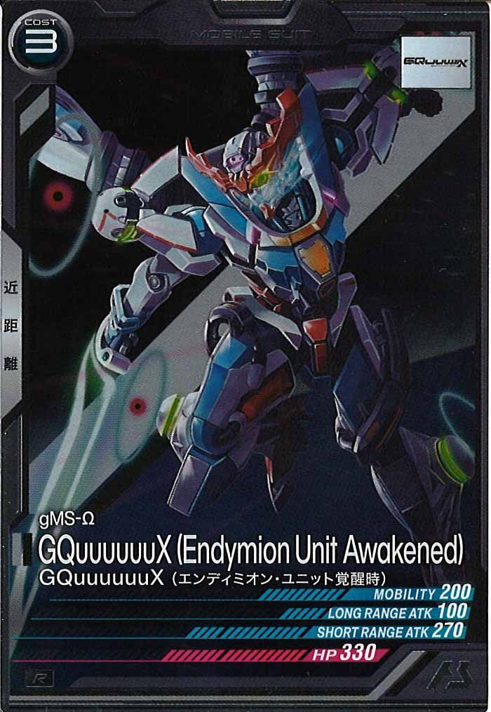 [VE01]GQuuuuuuX  (エンディミオン・ユニット覚醒時)【R】VE01-035