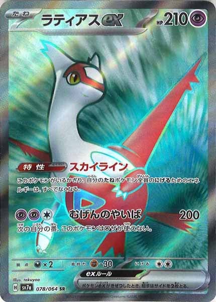 楽園ドラゴーナ　AR 全12種　フルコンプ　2セット 楽園ドラゴーナ ar 12種類 フルコンプ ポケモンカード まとめ売り